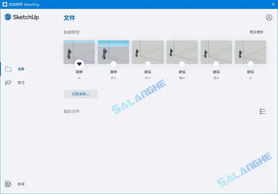 SketchUp PRO 2026 v26.0.429 中文破解版