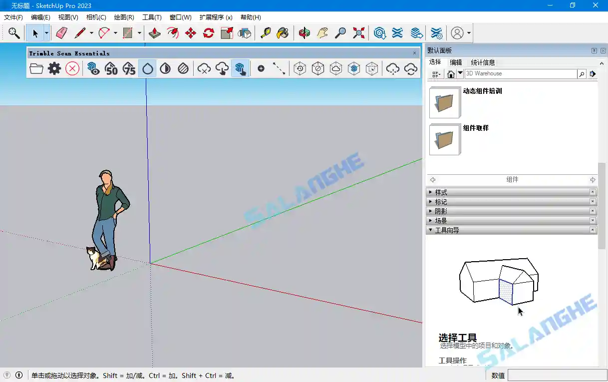 SketchUp PRO 2026 v26.0.429 中文破解版
