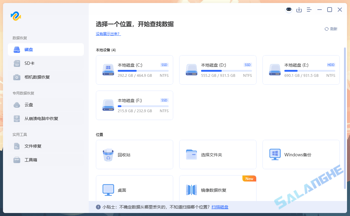 数据恢复软件 Tenorshare 4DDiG v10.6.1.1 最新版