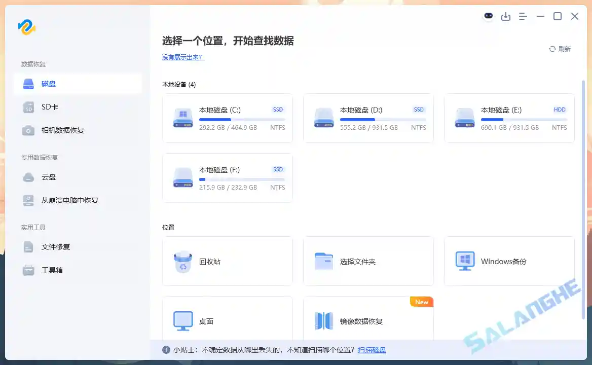 数据恢复软件 Tenorshare 4DDiG v10.6.1.1 最新版