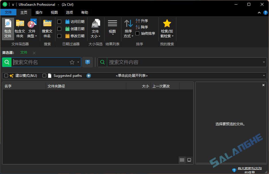 文件搜索工具 UltraSearch 4.8.4.1184 便携版