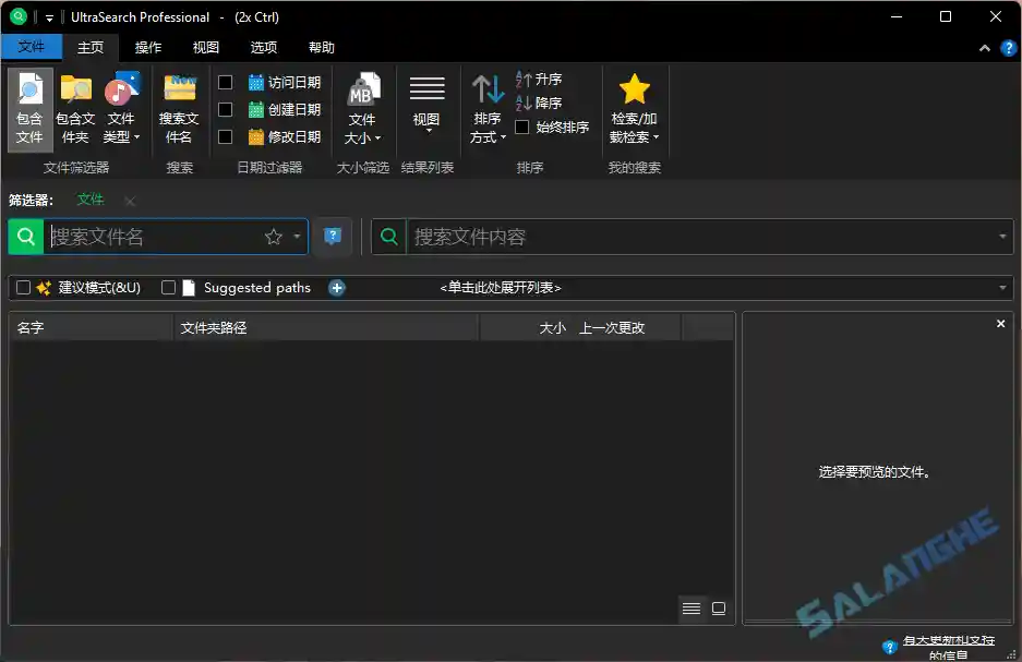 文件搜索工具 UltraSearch 4.8.4.1184 便携版