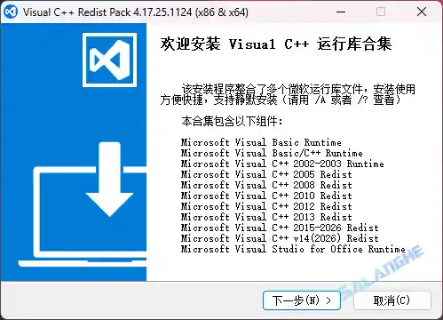 Visual C++ Redist Pack (Visual C++运行库合集) v4.17.25.1124 By sucat