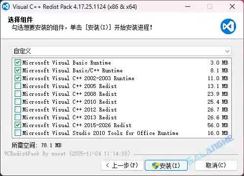 Visual C++ Redist Pack (Visual C++运行库合集) v4.17.25.1124 By sucat