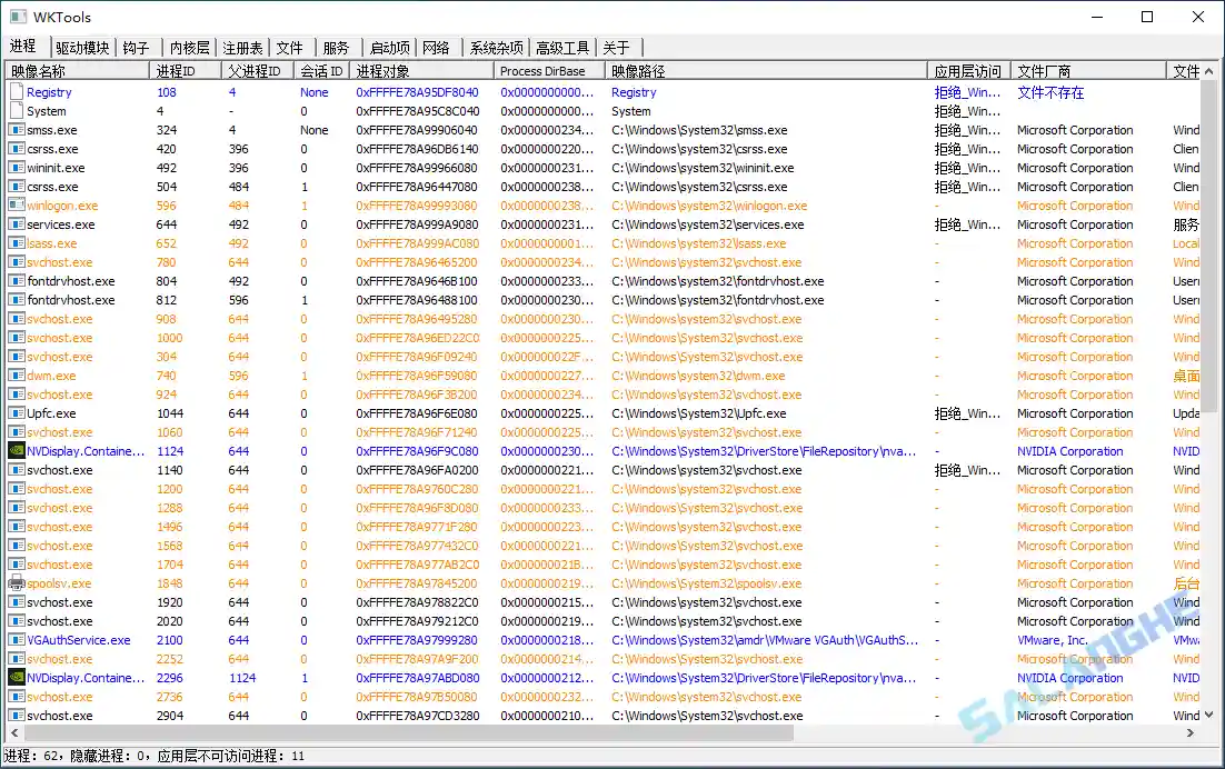 WKTools (Win内核级辅助工具) v1.0.0.21 中文绿色版