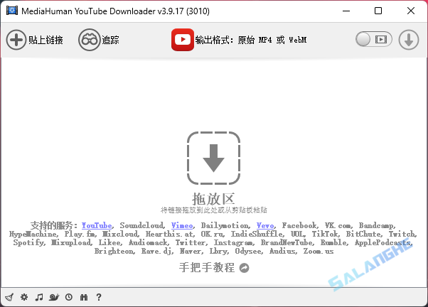 MediaHuman YouTube Downloader v3.9.17(3010) 便携版