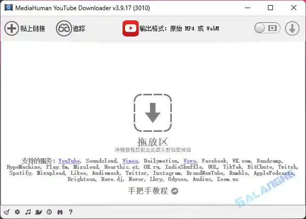 MediaHuman YouTube Downloader v3.9.17(3010) 便携版