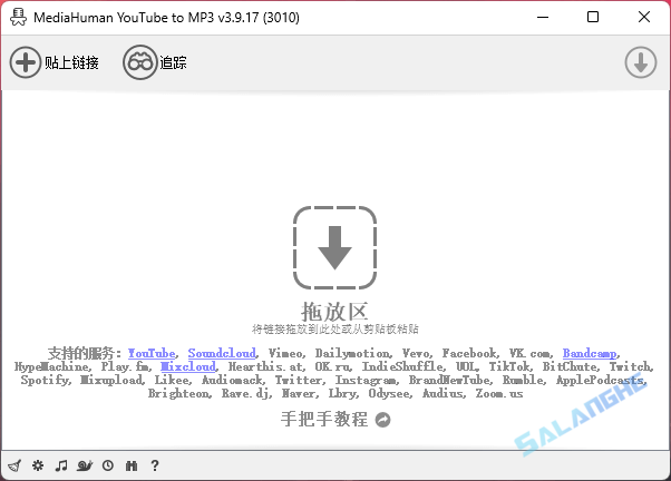 MediaHuman YouTube to MP3 v3.9.17(3010) 便携版
