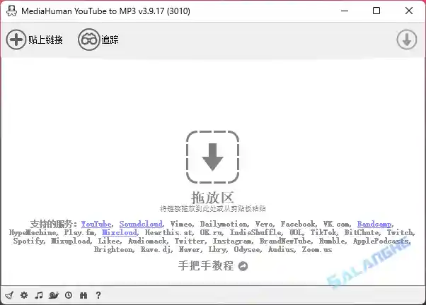 MediaHuman YouTube to MP3 v3.9.17(3010) 便携版