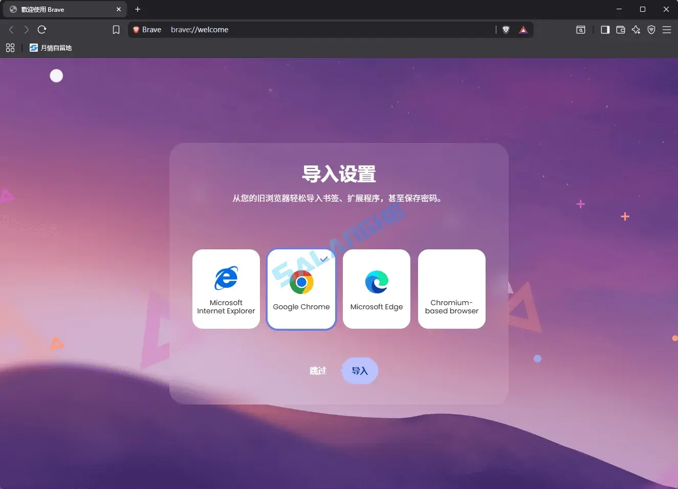 Brave Browser v1.83.109 广告拦截隐私浏览器