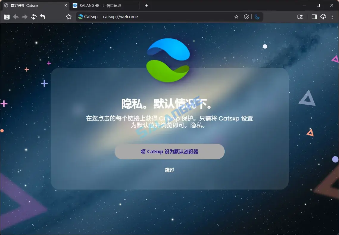 猫眼浏览器 Catsxp 5.10.2 - 免安装便携版 | 隐私保护