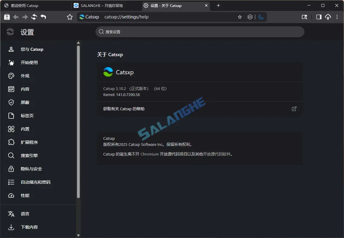 猫眼浏览器 Catsxp 5.10.2 - 免安装便携版 | 隐私保护