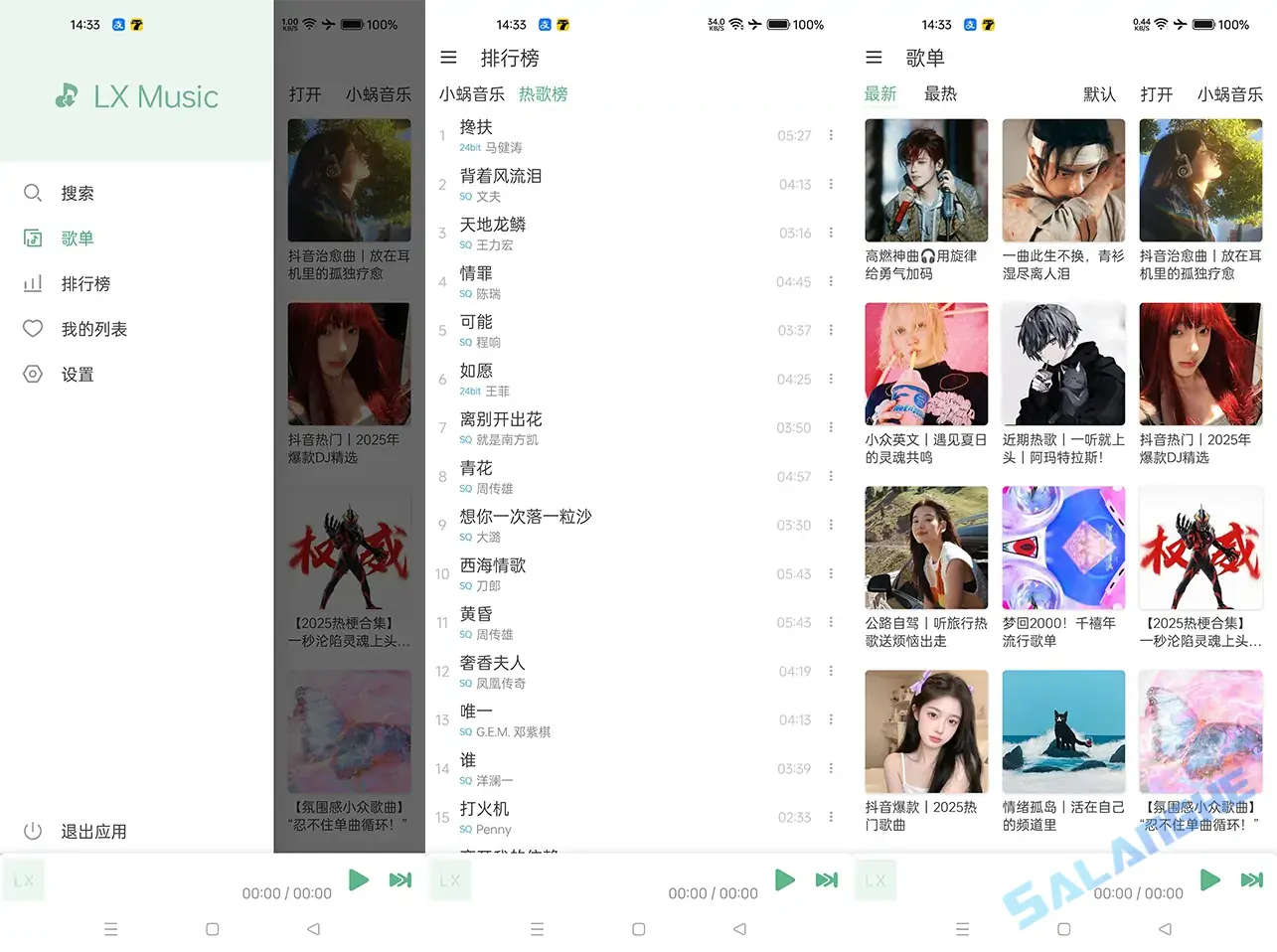 洛雪音乐助手APP(手机音乐播放器) v1.8.0 Beta8 免费版