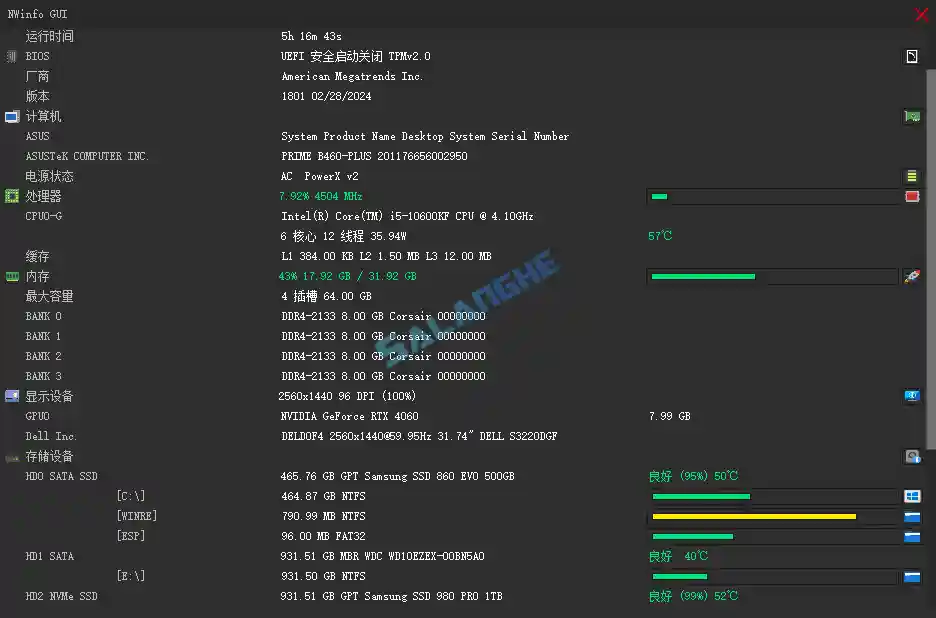 NWinfo 1.4.4 绿色版 - 开源硬件信息检测工具