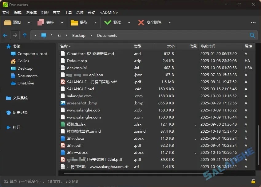 PeaZip(免费压缩文档管理工具) v10.7.0 多语便携版