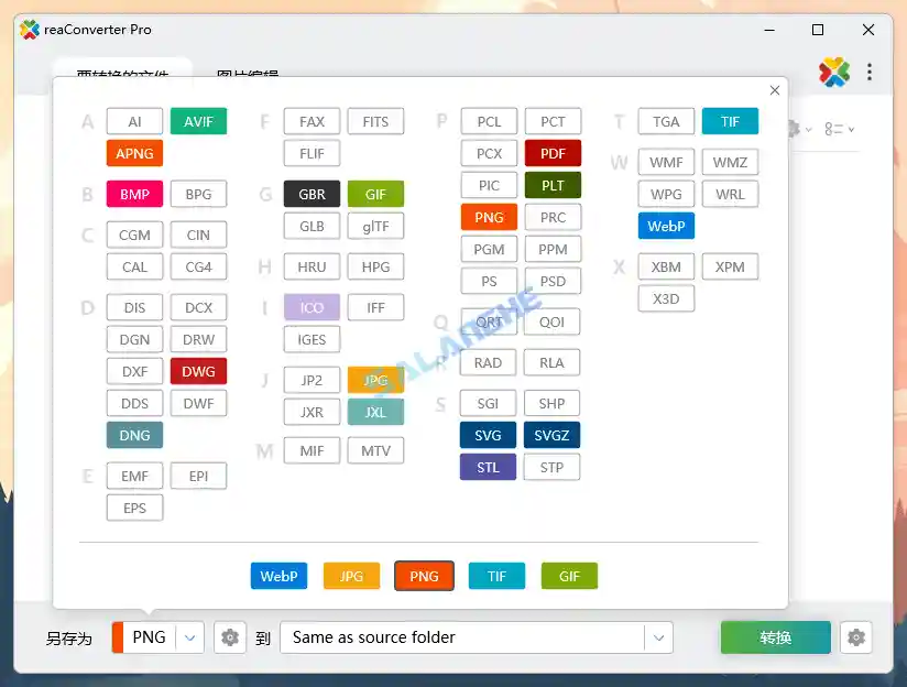 ReaConverter Pro 8.0.140 便携版下载 - 图像批量转换处理软件