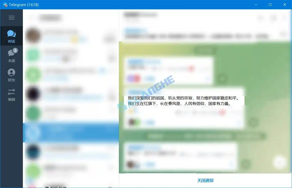 Telegram for Windows (电报桌面版) v6.1.4