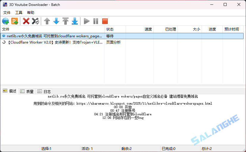 3D Youtube Downloader-Batch (视频下载工具) v2.16.2 中文便携版