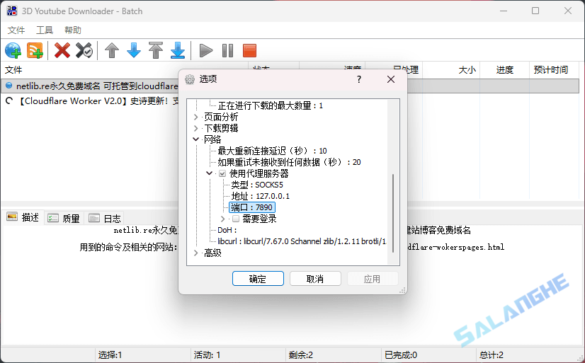 3D Youtube Downloader-Batch (视频下载工具) v2.16.2 中文便携版