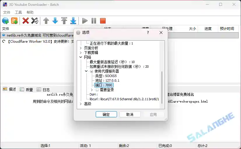 3D Youtube Downloader-Batch (视频下载工具) v2.16.2 中文便携版
