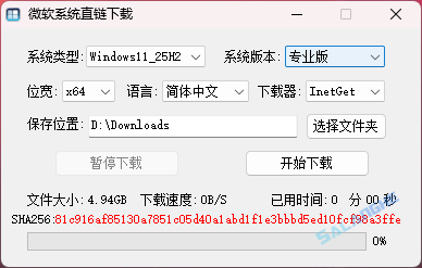 微软系统直链下载工具 (原版系统下载) v1.3.4.8 中文绿色版