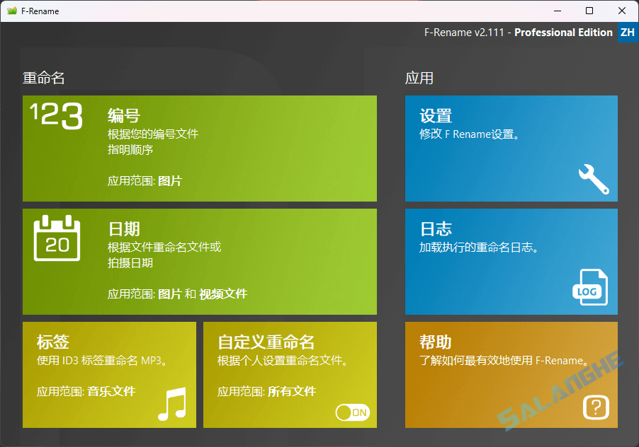 ASCOMP F-Rename (文件重命名) Pro v2.111 便携版