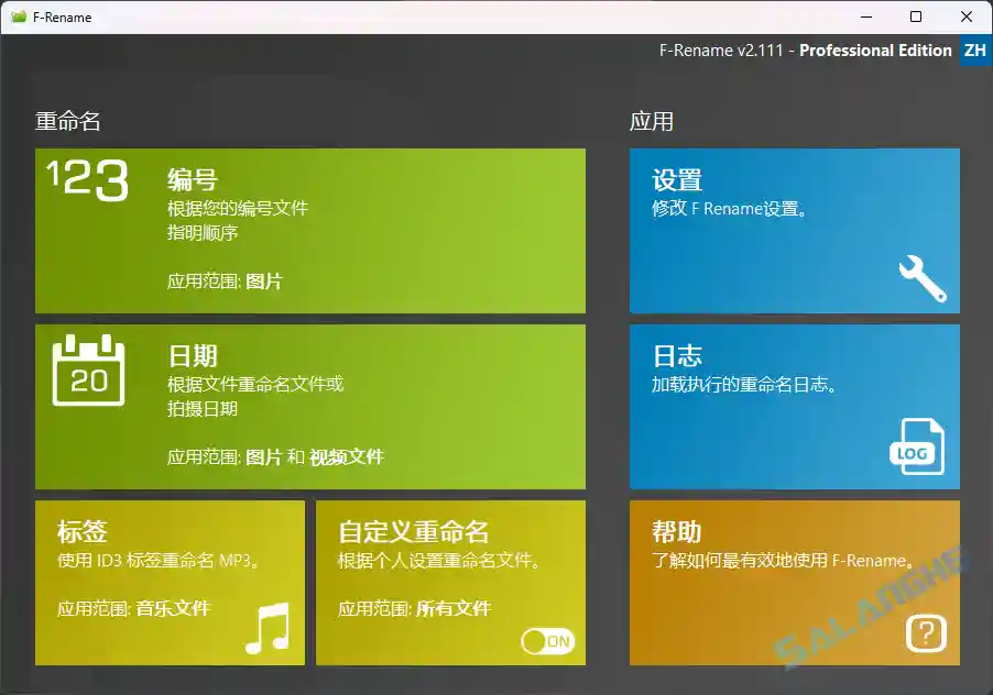 ASCOMP F-Rename (文件重命名) Pro v2.111 便携版