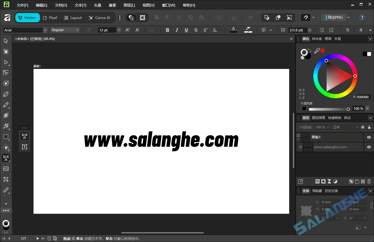 Canva Affinity (图像编辑工具套件) v3.0.1.3808 中文直装版