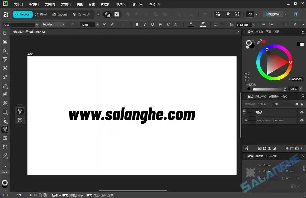 Canva Affinity (图像编辑工具套件) v3.0.1.3808 中文直装版