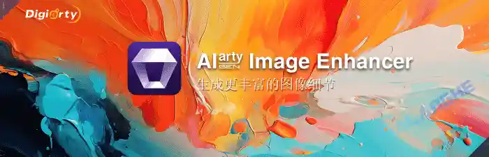 Aiarty Image Enhancer (AI图片增强工具) v3.5 便携版