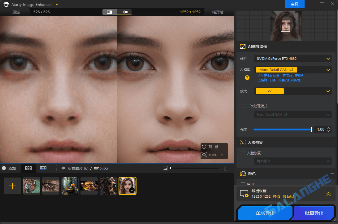Aiarty Image Enhancer (AI图片增强工具) v3.5 便携版