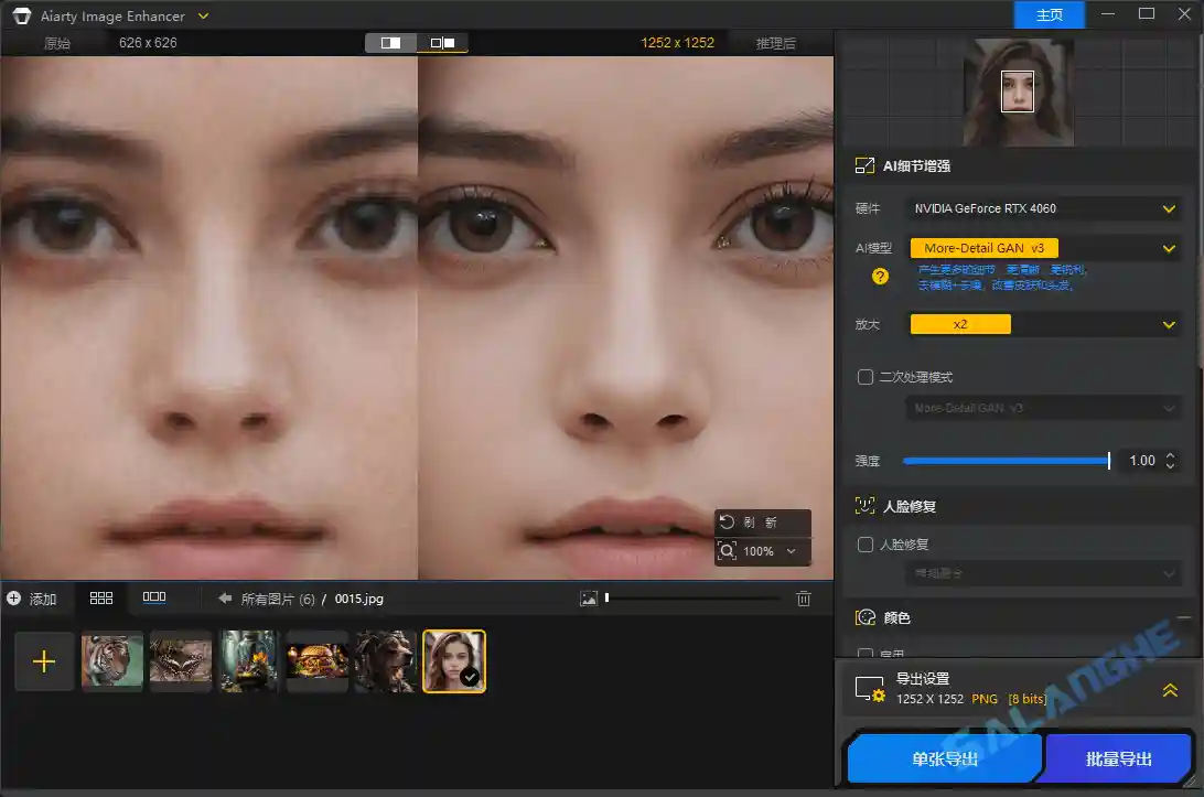 Aiarty Image Enhancer (AI图片增强工具) v3.5 便携版
