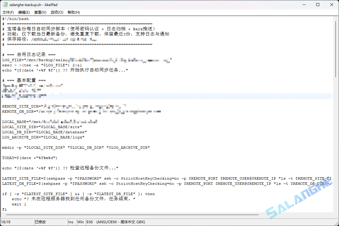 AkelPad (轻量文本编辑器) v4.10.0.7 绿色版