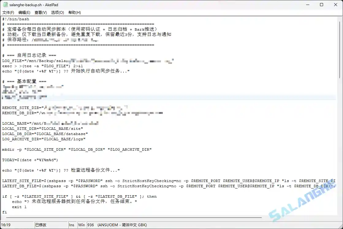 AkelPad (轻量文本编辑器) v4.10.0.7 绿色版