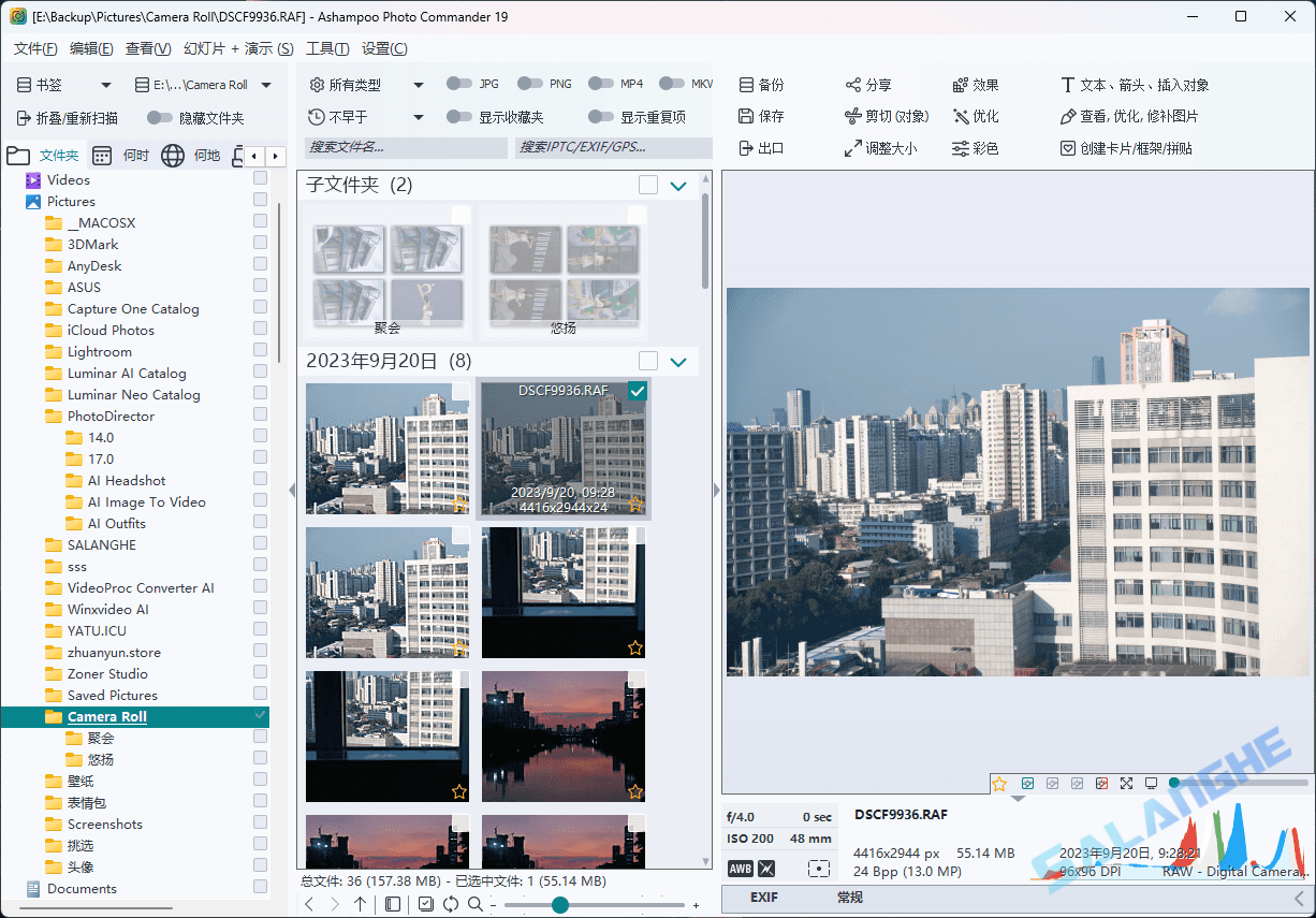 Ashampoo Photo Commander (看图软件) v19.0.2 精简安装版