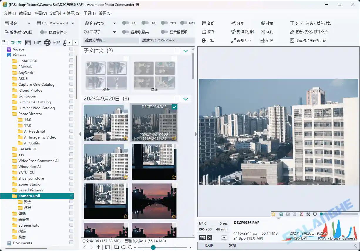 Ashampoo Photo Commander (看图软件) v19.0.2 精简安装版