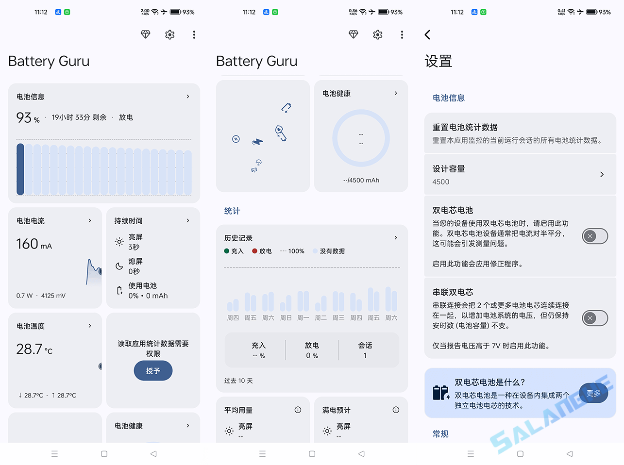 Battery Guru安卓版(手机电池管理) v2.4.1 build 638 修改版