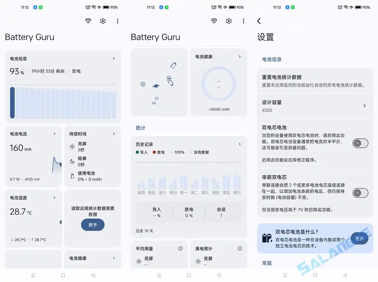 Battery Guru安卓版(手机电池管理) v2.4.1 build 638 修改版