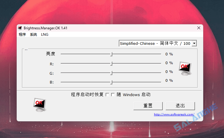 Brightness.Manager.OK (显示器亮度调节) v1.41 便携版