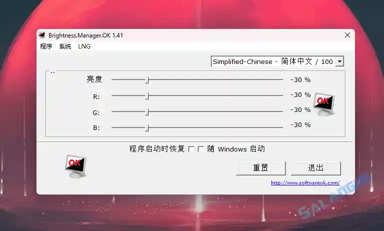 Brightness.Manager.OK (显示器亮度调节) v1.41 便携版