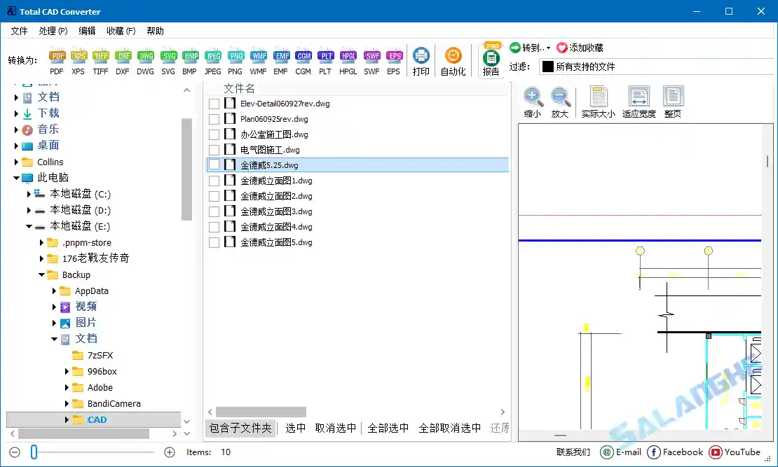 Coolutils Total CAD Converter v4.1.0.237