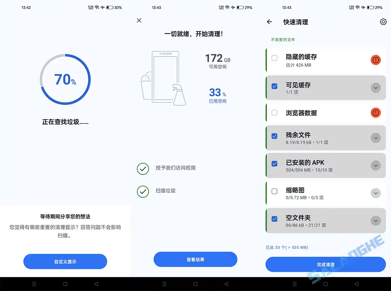 CCleaner安卓版 v25.21.0 b800011306 修改版
