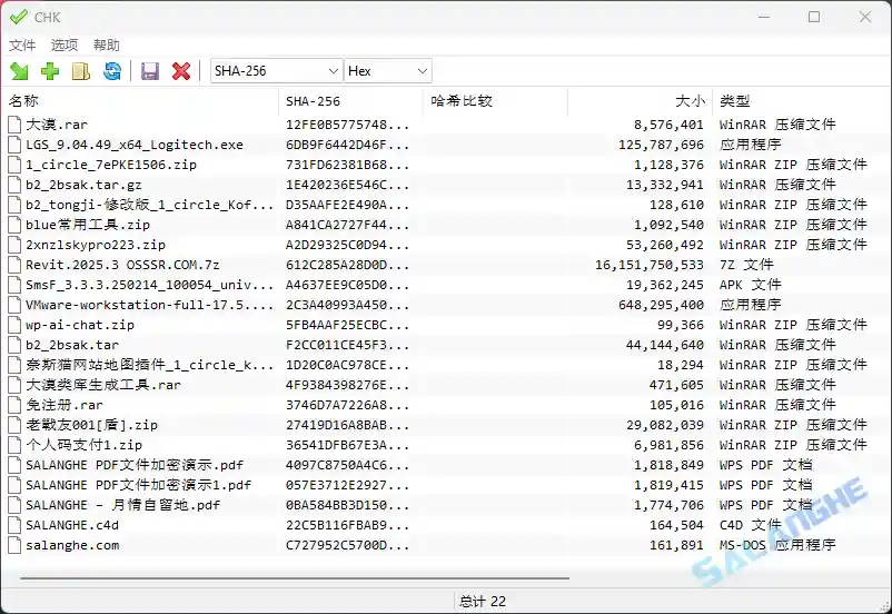 CHK Hash Tool (文件完整性校验工具) v6.01 中文绿色版