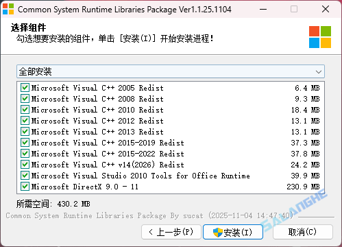 CSRLPackage (系统常用运行库) v1.1.1.25.1104 By sucat