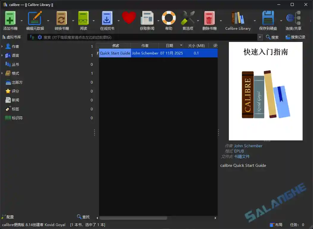 Calibre (电子书管理软件) v8.15.0 便携版