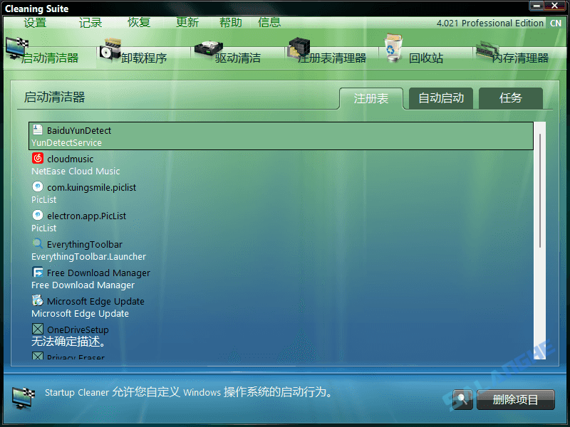 ASCOMP Cleaning Suite Pro (系统优化工具) v4.021 便携版