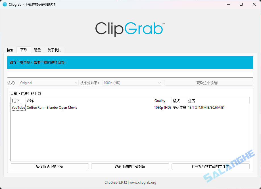 ClipGrab (视频下载工具) v3.9.12 便携版