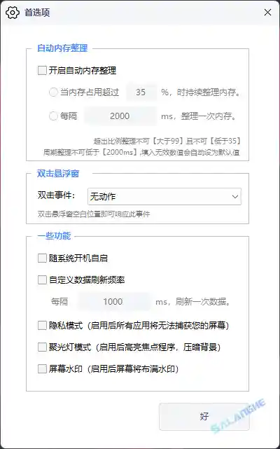 Colis悬浮窗 (桌面监控与快捷操作工具) v1.5.0.0 绿色版