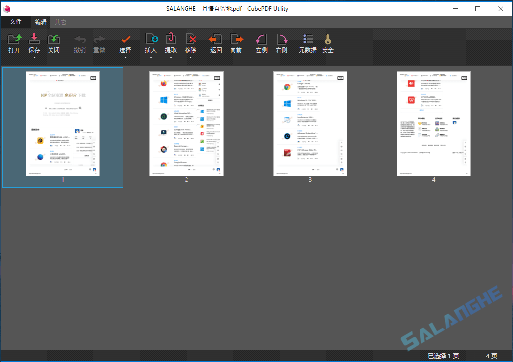 CubePDF Utility (开源PDF编辑器) v4.3.5 最新版