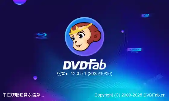 DVDFab (DVD备份和制作软件) v13.0.5.1 中文便携版